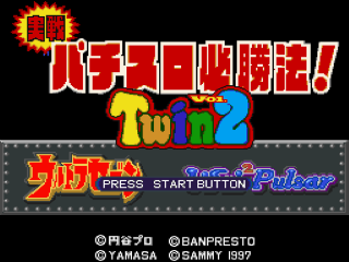 Jissen Pachi-Slot Hisshouhou Gindama title screen for Super Famicom